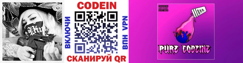 наркота  Болгар  ссылка на мегу ONION  Codein Purple Drank 