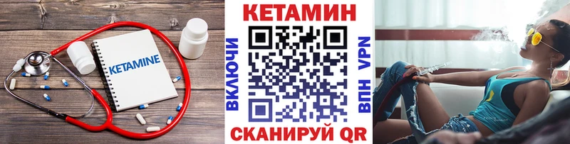 МЕГА маркетплейс  Болгар  КЕТАМИН VHQ 