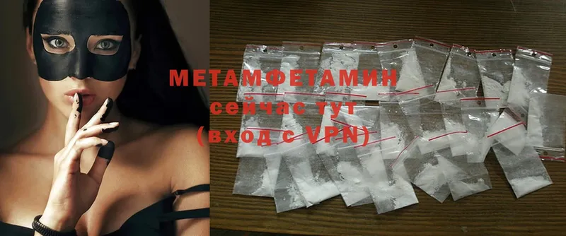 Первитин Methamphetamine Болгар